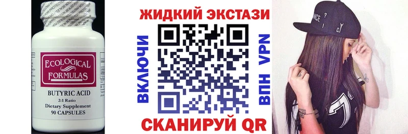 БУТИРАТ бутандиол  Давлеканово 