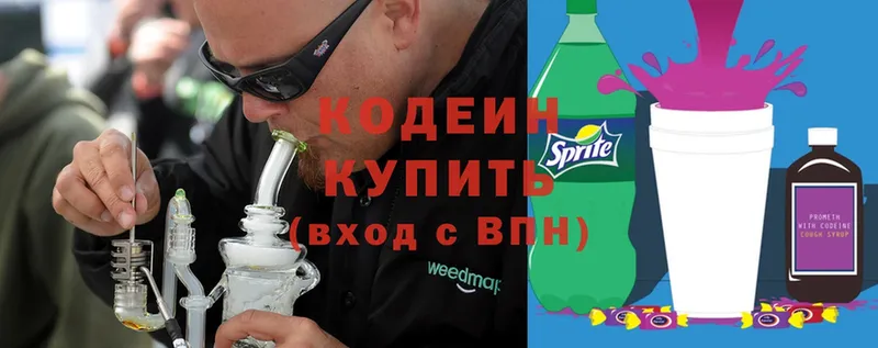 Кодеин напиток Lean (лин)  Давлеканово 