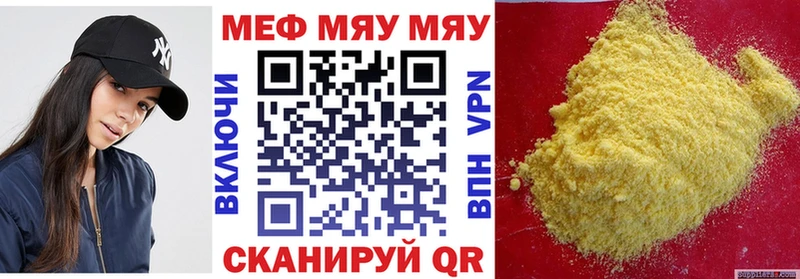 МЯУ-МЯУ 4 MMC Давлеканово